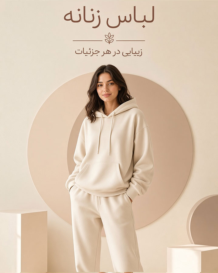 زنانه 